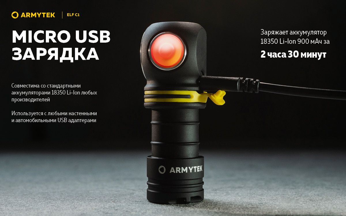 Мультифонарь светодиодный Armytek Elf C1 Micro USB F05002C, 1000 люмен, холодный свет - фото